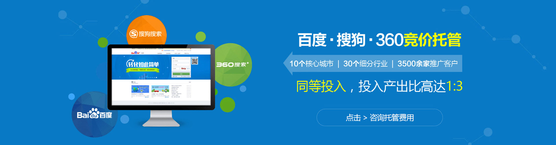 良庆竞价托管